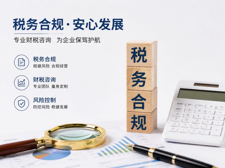 昆都仑区贸易企业四流合一整改